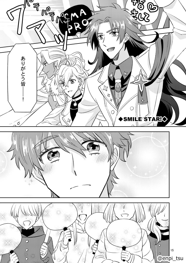 【スマプロ! えんぴつ・めれ合同誌】 Precious Time ~ハッピー24h~【全年齢】2022/3/21刊