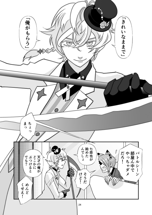 【スマプロ!web再録同人誌】ソルティスイートデイズ6【全年齢】2026.2.20発行