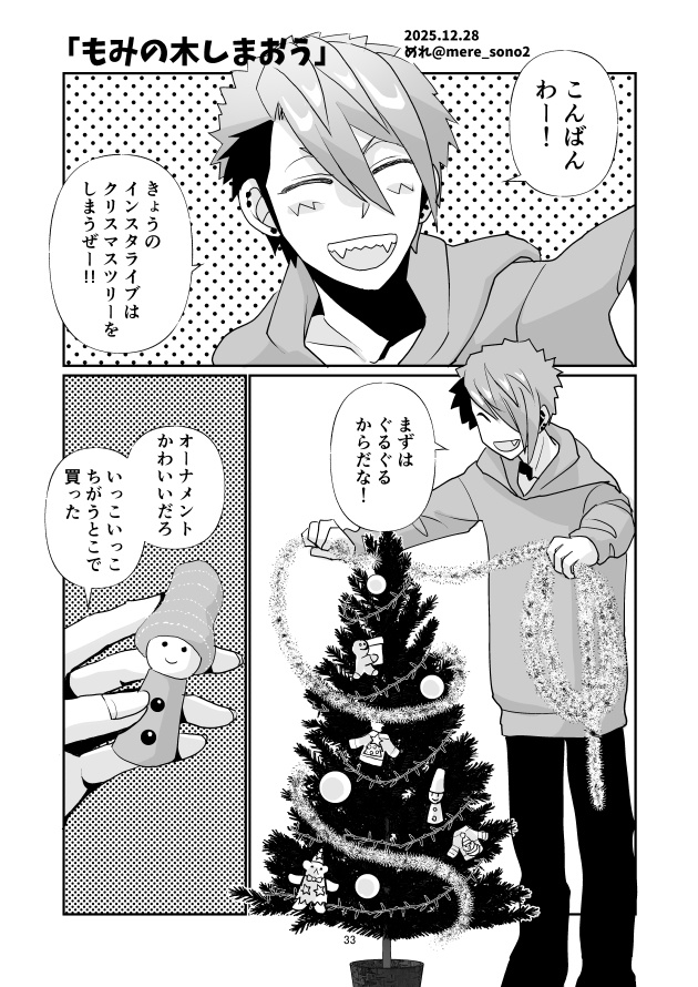 【スマプロ!web再録同人誌】ソルティスイートデイズ6【全年齢】2026.2.20発行