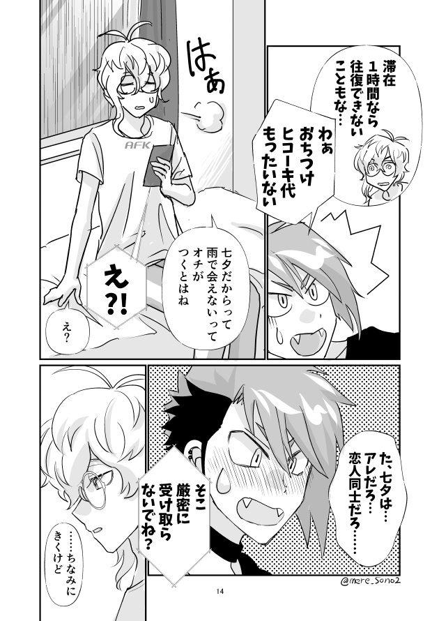 【スマプロ!web再録同人誌】ソルティスイートデイズ6【全年齢】2026.2.20発行