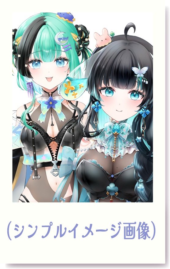 【数量限定】碧海しおちゃん&幸兎ユキ応援!限定チェキ