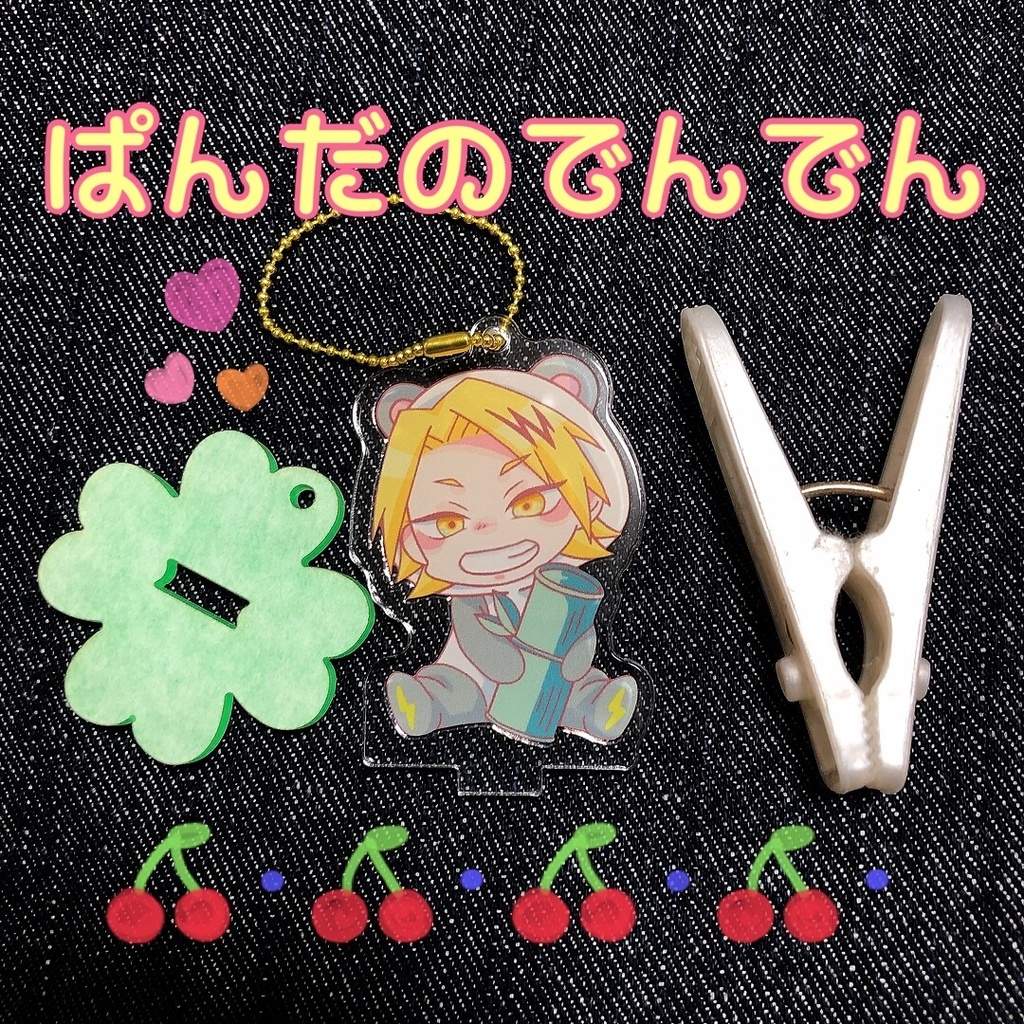 ぱんだのでんでん