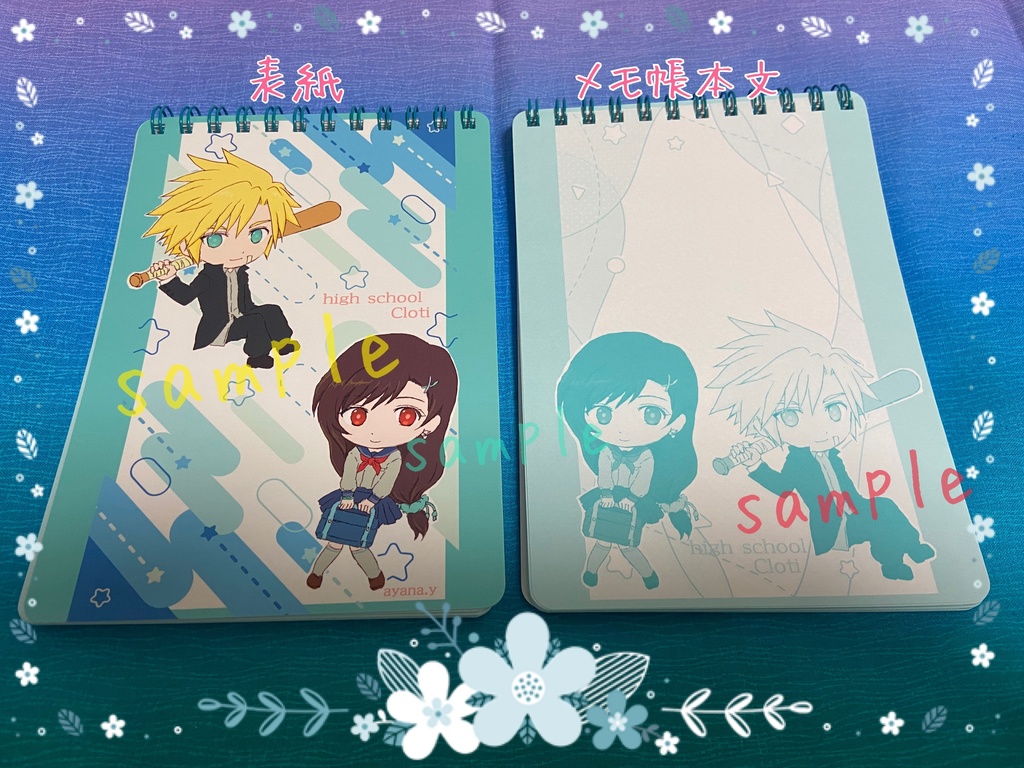 七高クラティメモ帳