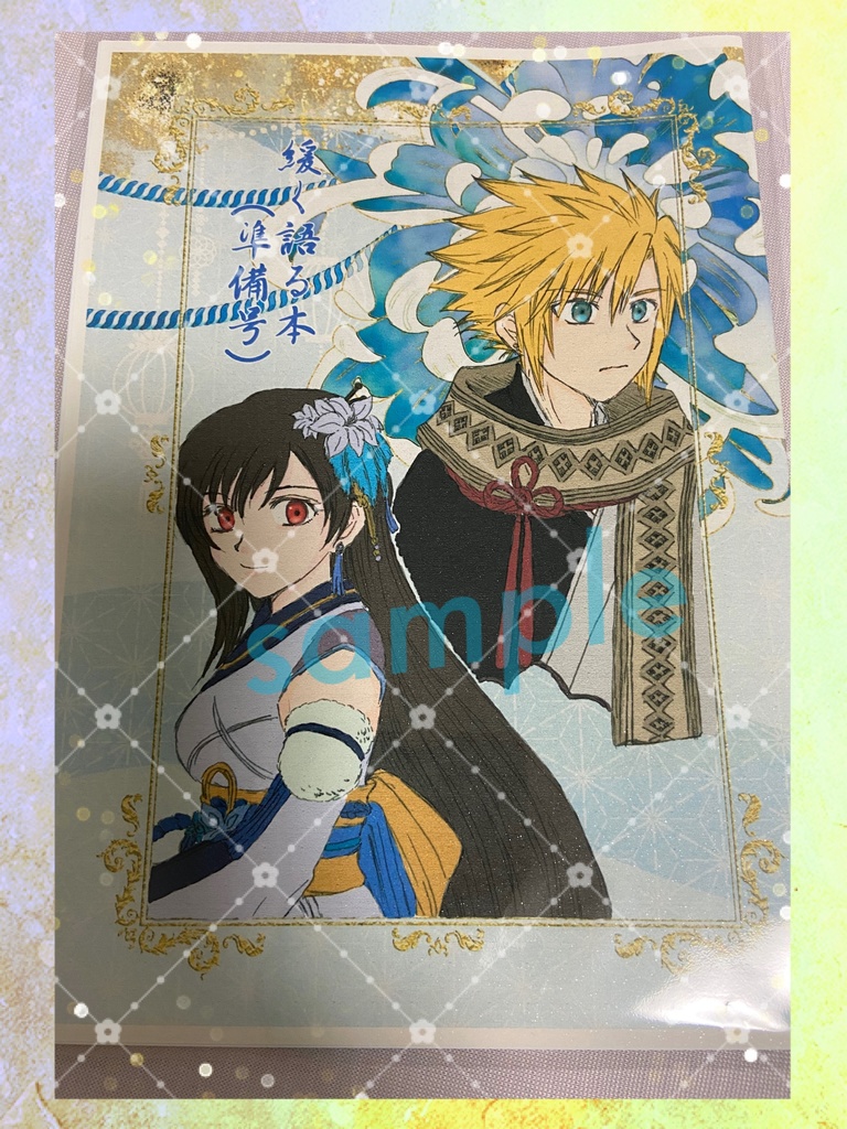 緩く語る本（準備号）