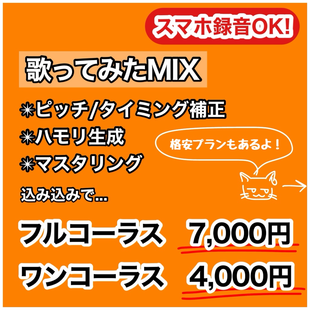 MIX依頼承ります！(商品説明をご一読ください)