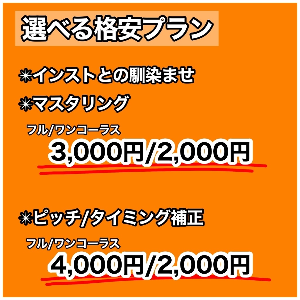 MIX依頼承ります!(商品説明をご一読ください)