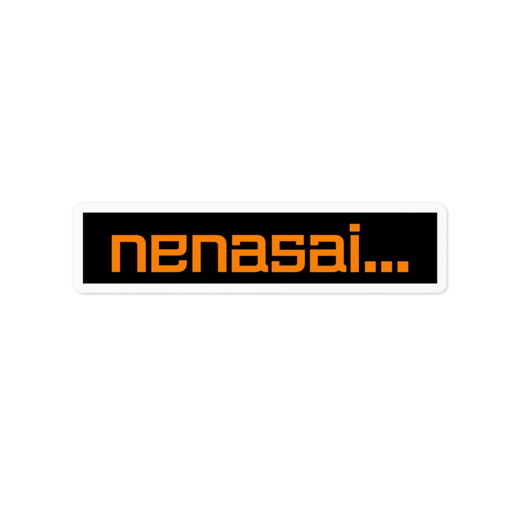 【生誕記念2025】ステッカー(nenasai...)