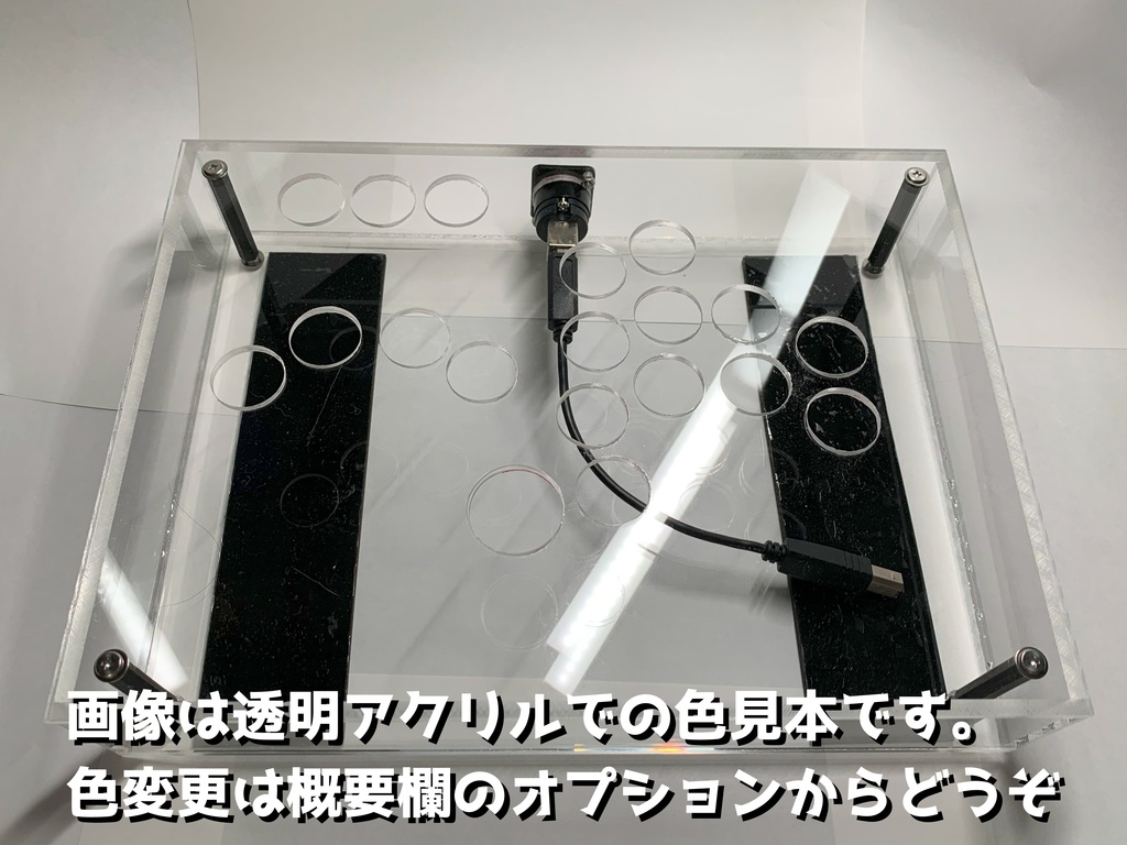 24mm11ボタン式自作レバーアケコン(透明アクリル板仕様 ボタンカスタマイズ可能)