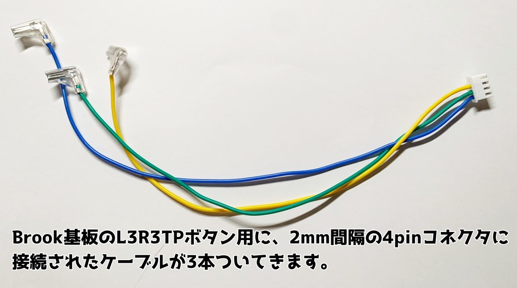 自作11ボタン対応レバーレス薄型ケース L型ファストン端子圧着済み配線セット(配線はボタン18個分です)