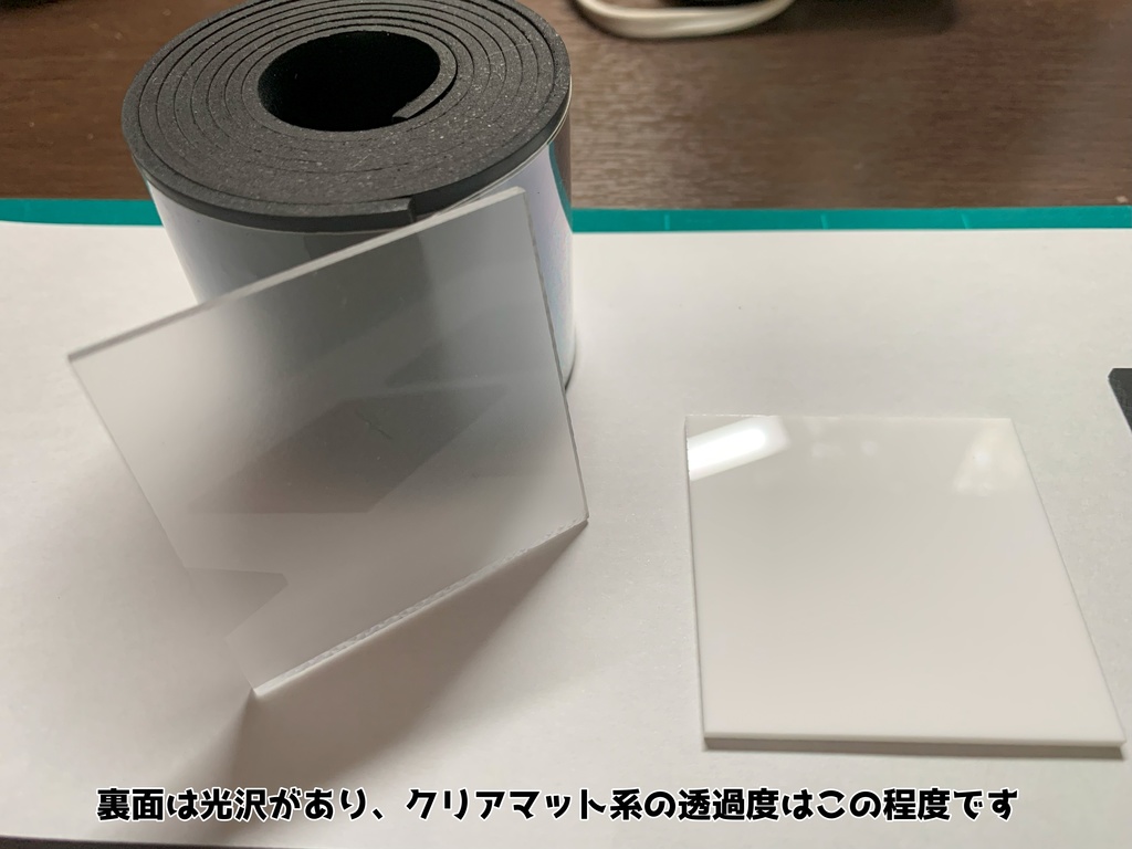(オプション) アクリル板表面マットカラー化