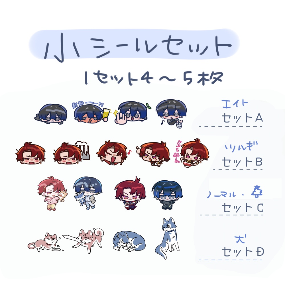 4期クリアシールいろいろ