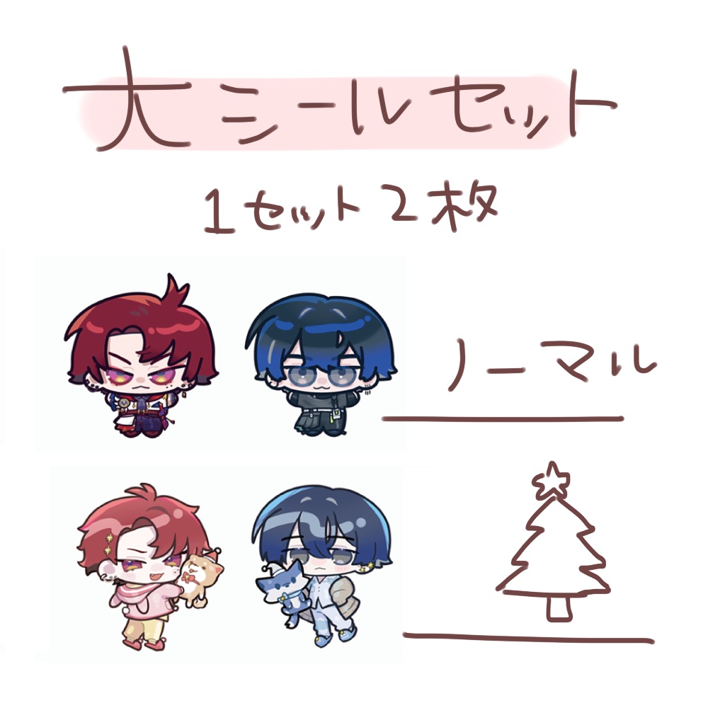 4期クリアシールいろいろ