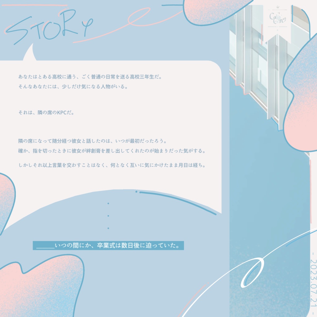 【CoC6版】落ちる日へ告ぐ SPLL:E199398