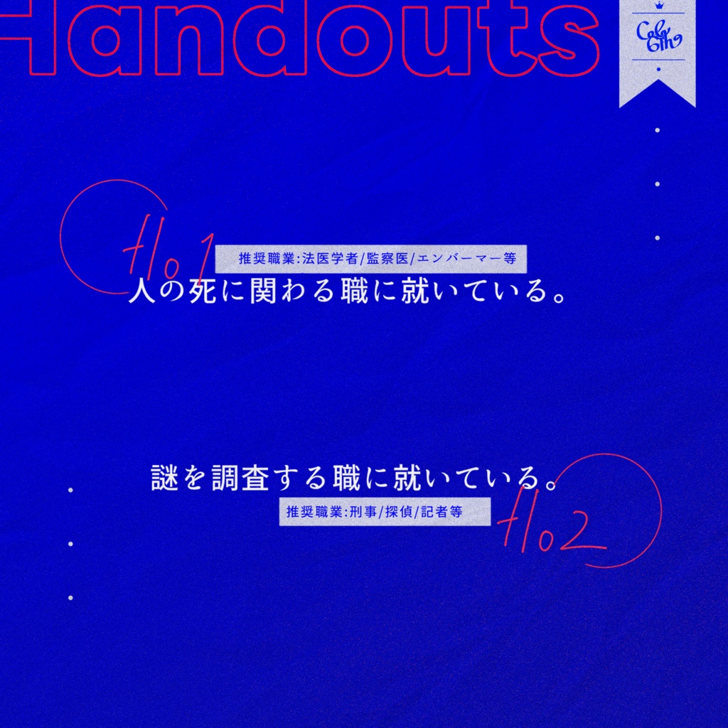 【CoC6版】Good-bye,John・Doe SPLL:E195303