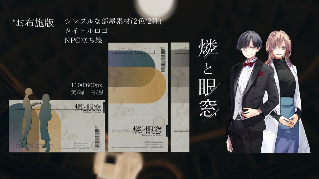 CoC6版【燐と眼窓】本文無料 / SPLL:E119983