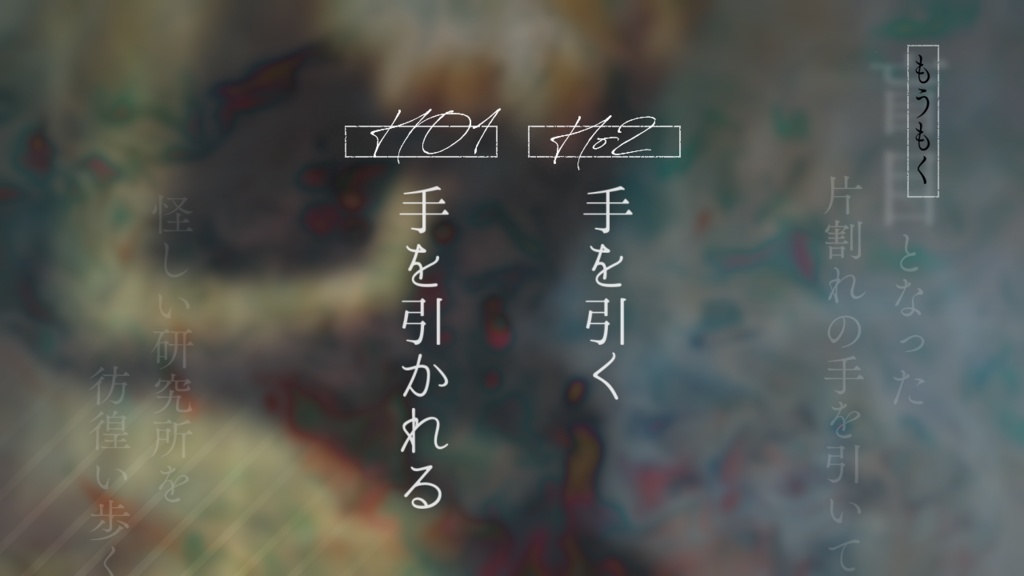 CoC6版【燐と眼窓】本文無料 / SPLL:E119983