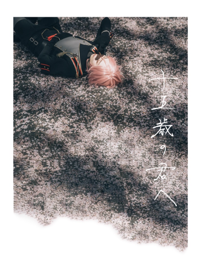 桜河こはく（写真集＋ポストカード）