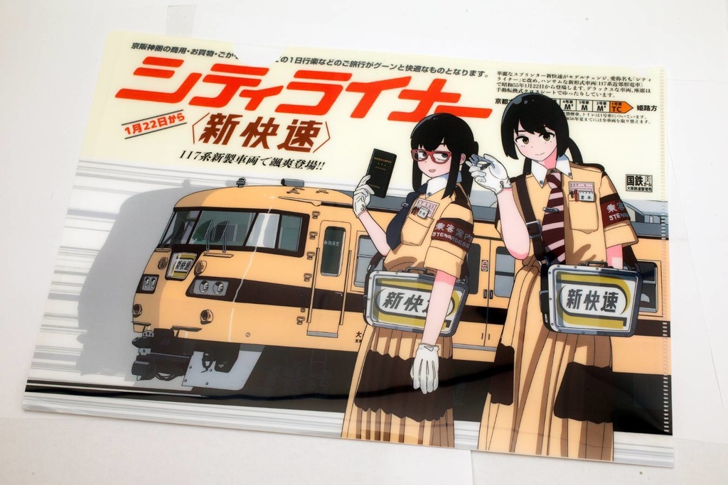 描き下ろしクリアファイル 3種【COMITIA144】