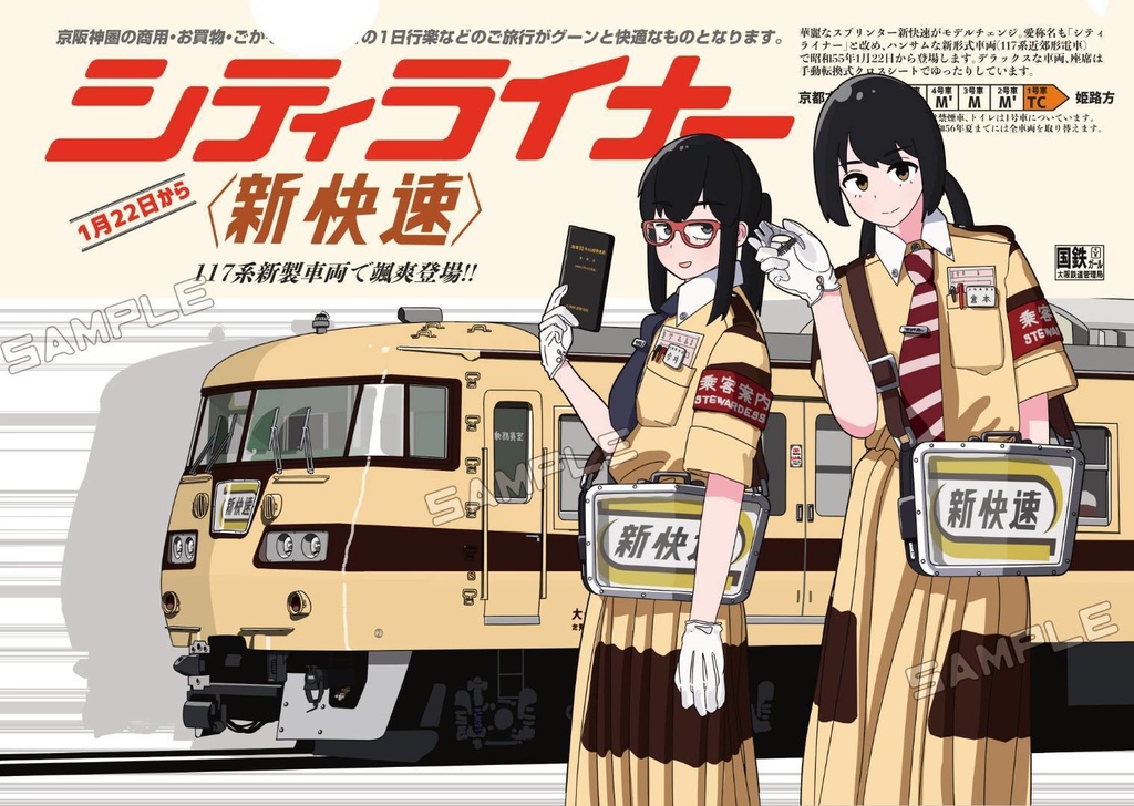 描き下ろしクリアファイル 3種【COMITIA144】