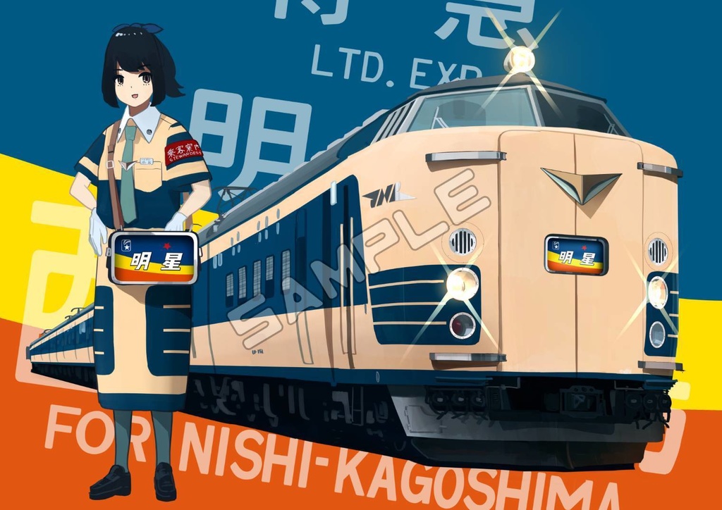 描き下ろしクリアファイル 3種【COMITIA144】