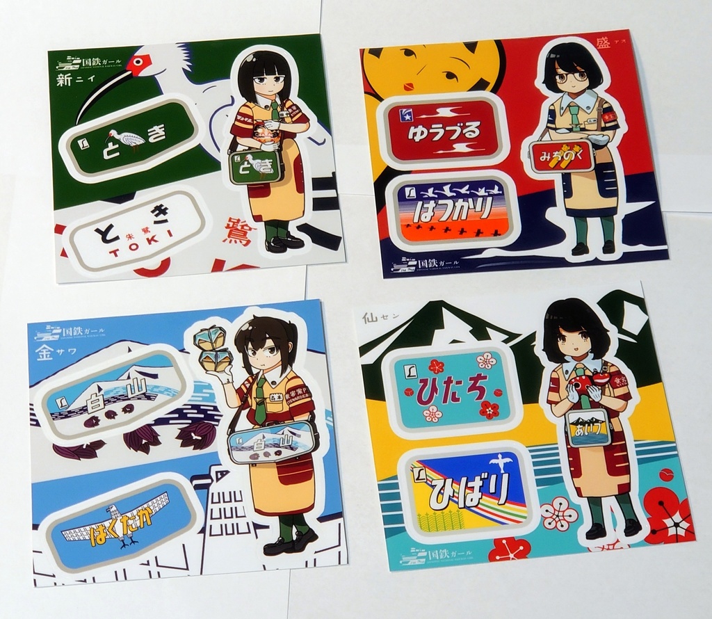 国鉄ガール ステッカーコレクション