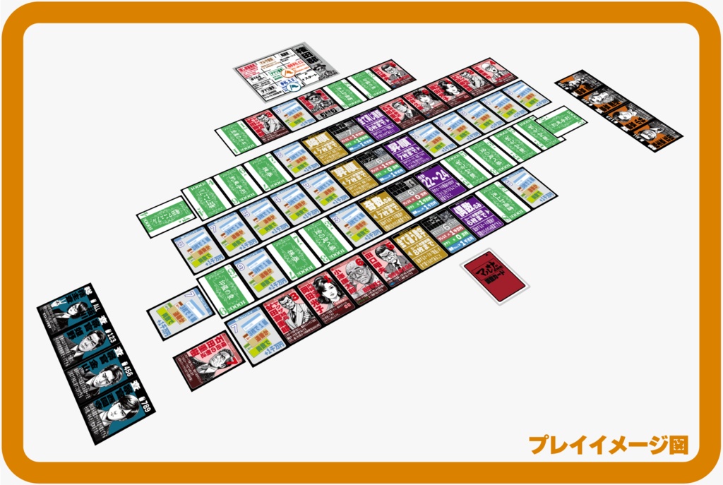 マルサのお時間