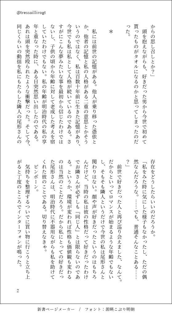猫と21グラム