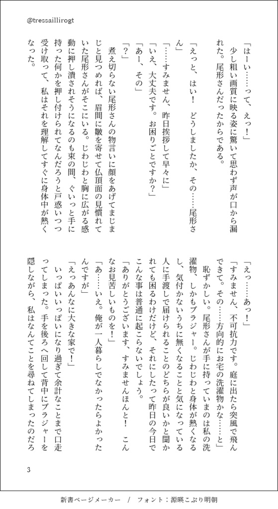 猫と21グラム