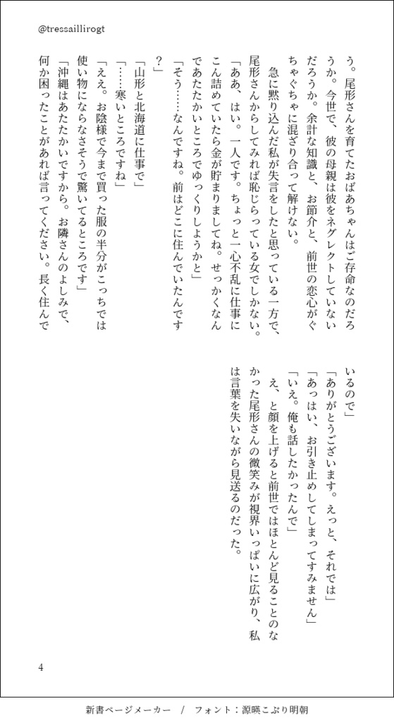 猫と21グラム