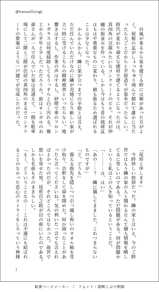 猫と21グラム