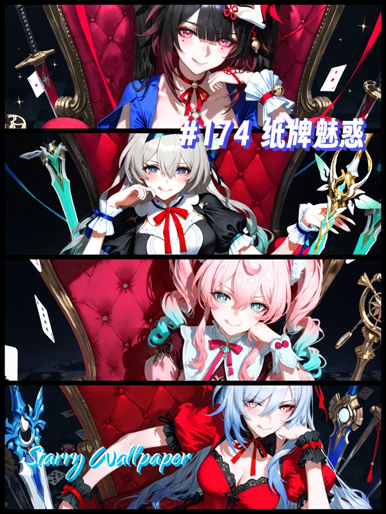 崩壊：スターレイル #174 トランプの魅惑 キャラクター壁紙｜4 枚セット 4K 無水印