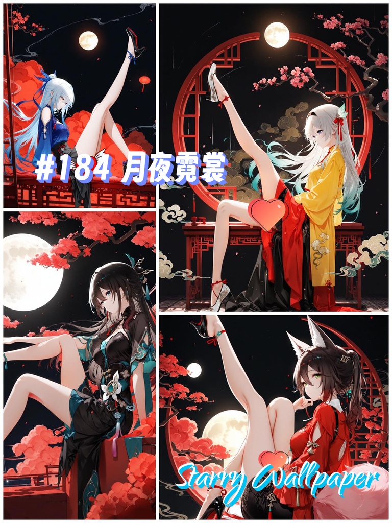 崩壊：スターレイル #184 月夜の霓裳（げつやのぎしょう） キャラクター壁 4 枚 4K 無水印