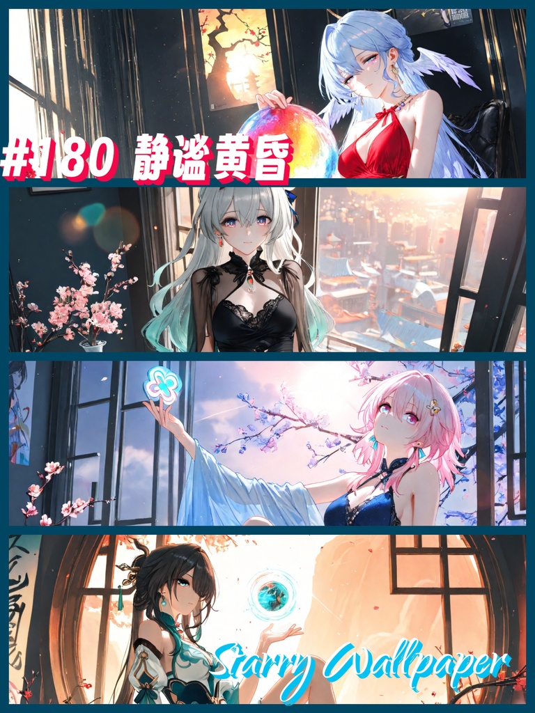 崩壊：スターレイル｜#180「静謐黄昏（せいひつたそがれ）」キャラクター壁紙｜4 枚4K 無水印 