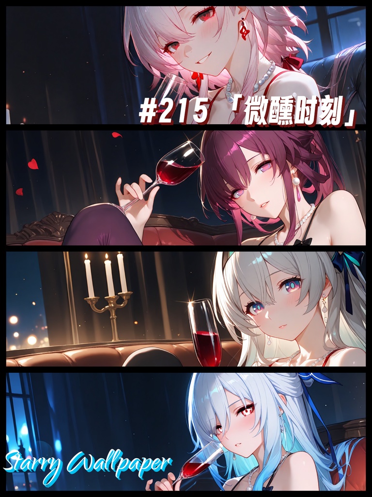 崩壊：スターレイル #215 ほろ酔いの瞬間 キャラクター壁紙