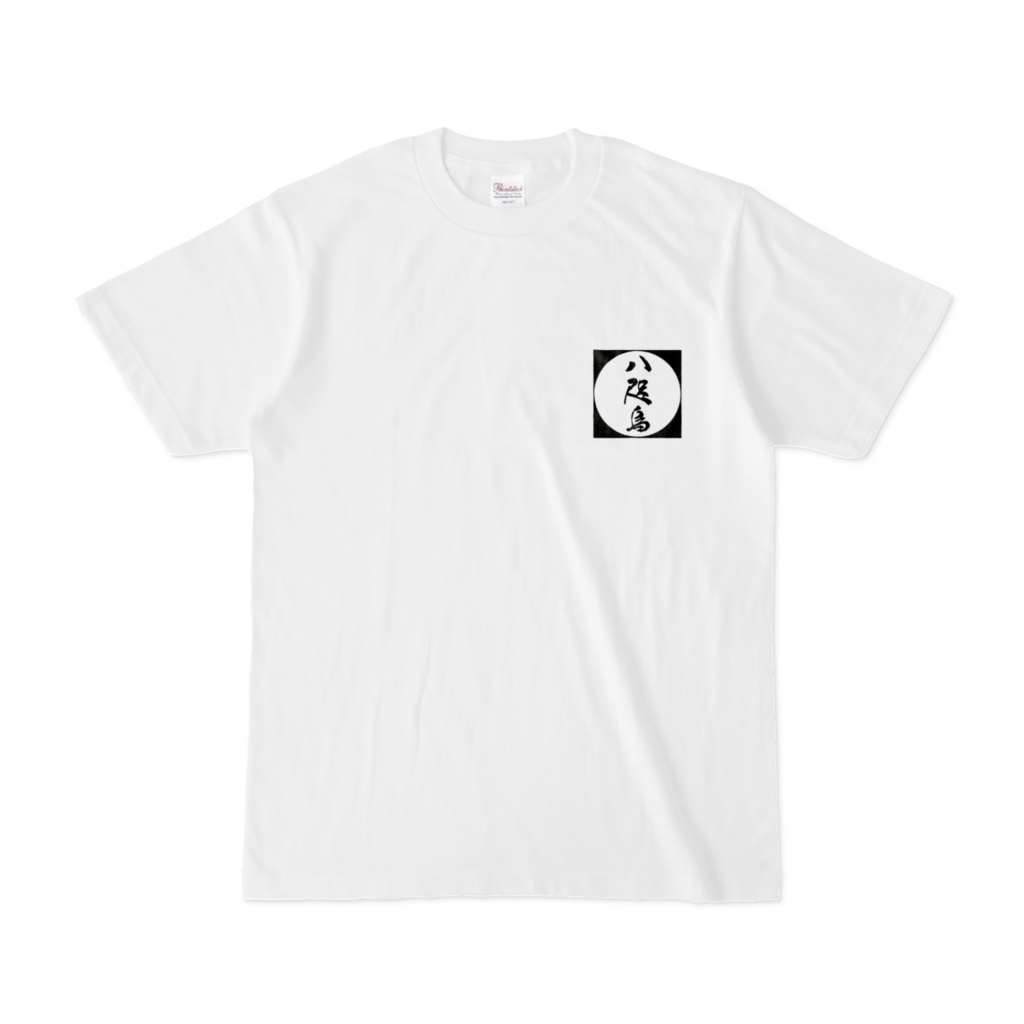 ヤタガラスTシャツ2