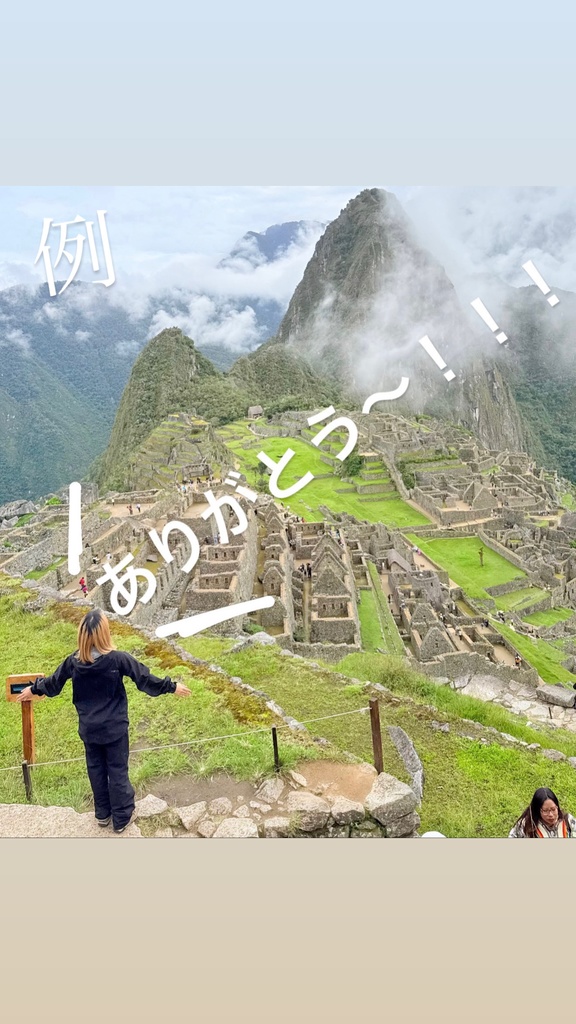 📣あなたに向かって本気でありがとうと叫んでいる写真