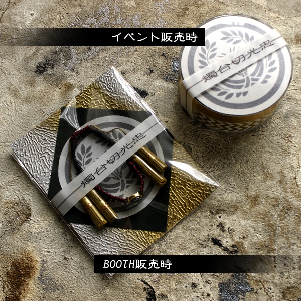 【受注製作】刀剣乱舞 イメージブレスレット 参