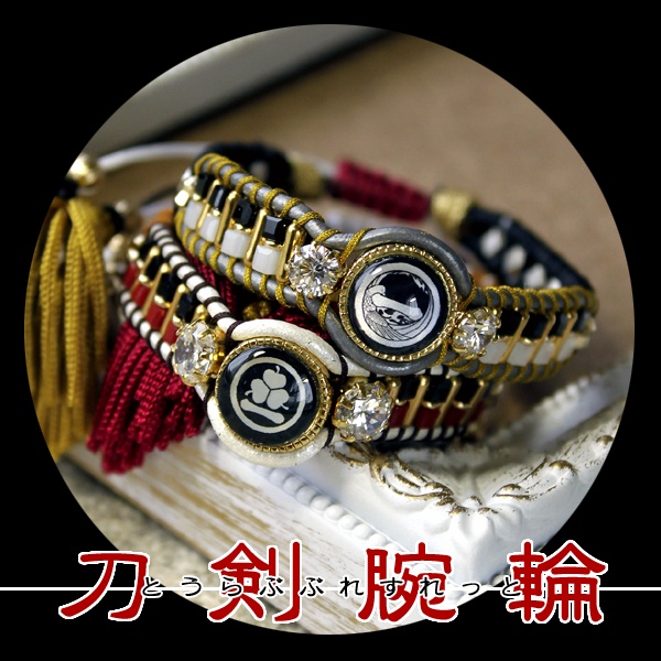 【受注製作】刀剣乱舞 イメージブレスレット 参