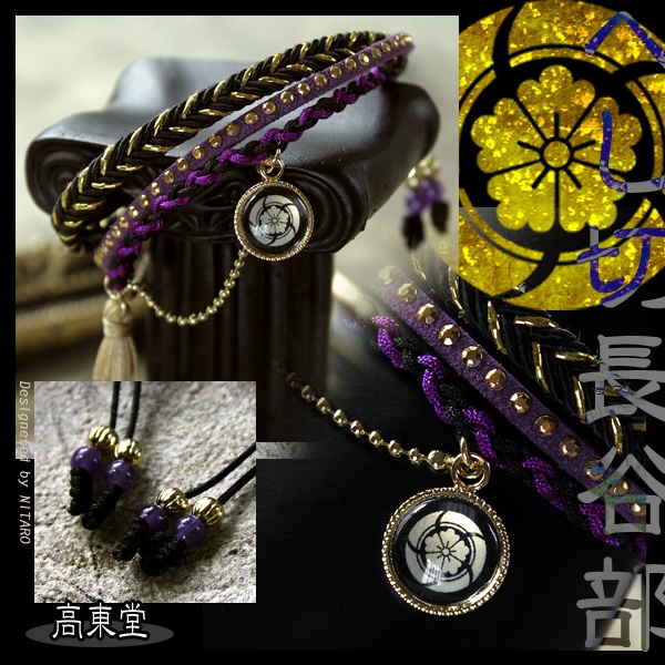 【即納品】刀剣乱舞イメージブレスレット 肆