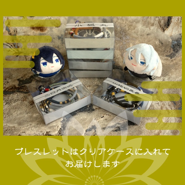 【即納品】刀剣乱舞イメージブレスレット 伍