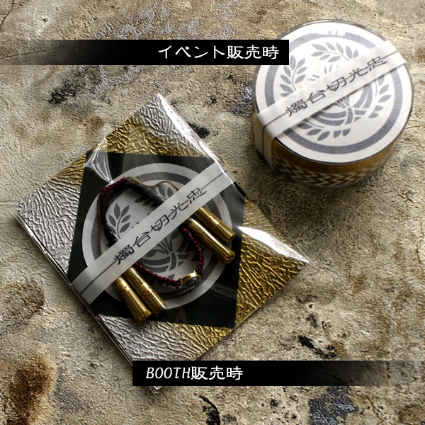 【受注製作】刀剣乱舞 イメージ紐ブレスレット 壱