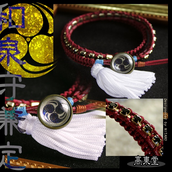 【受注製作】刀剣乱舞 イメージブレスレット 弐