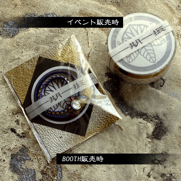 【受注製作】刀剣乱舞 イメージブレスレット 弐