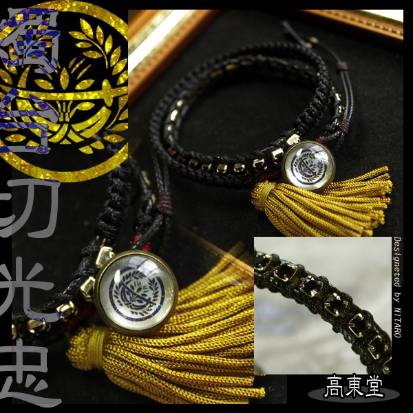 【受注製作】刀剣乱舞 イメージブレスレット 弐