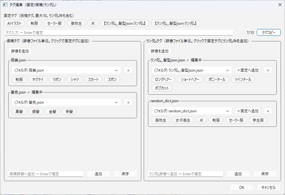 pixiv半自動投稿ツール
