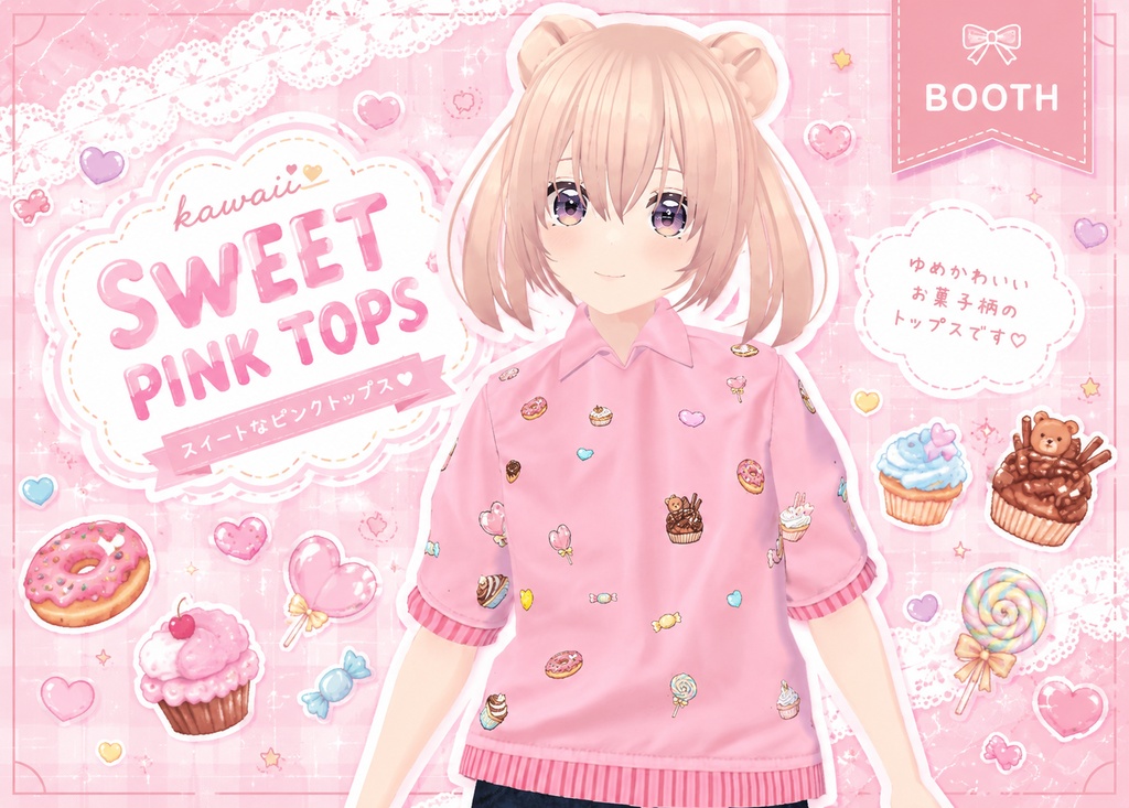 【vroid衣装】お菓子シャツ