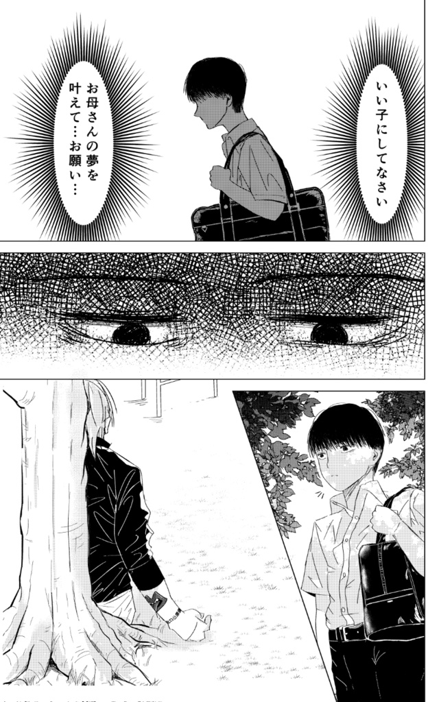 地獄より少しましな場所【匿名発送ver.】