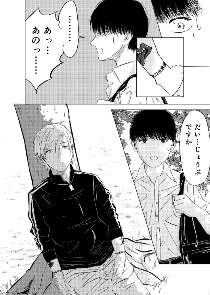 地獄より少しましな場所【匿名発送ver.】