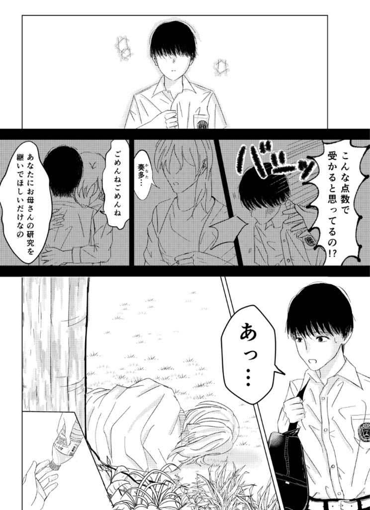 地獄より少しましな場所【匿名発送ver.】