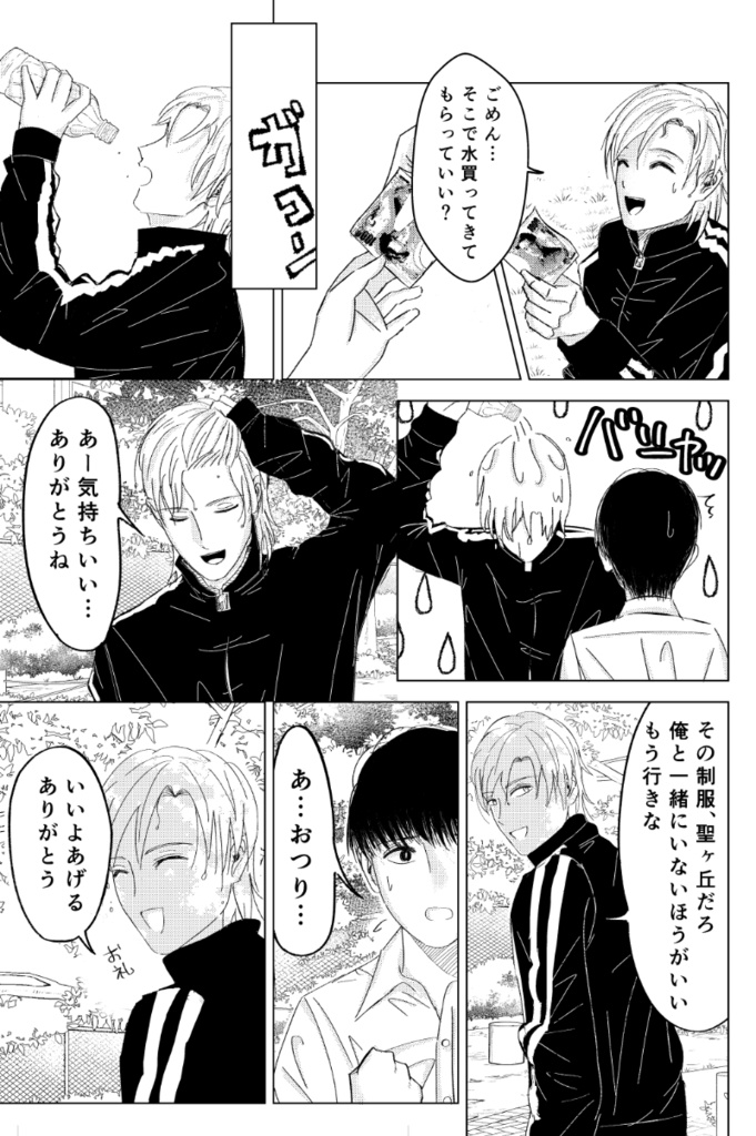 地獄より少しましな場所【匿名発送ver.】